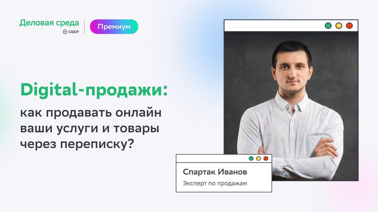 Как провести бесплатный продающий вебинар | Деловая среда