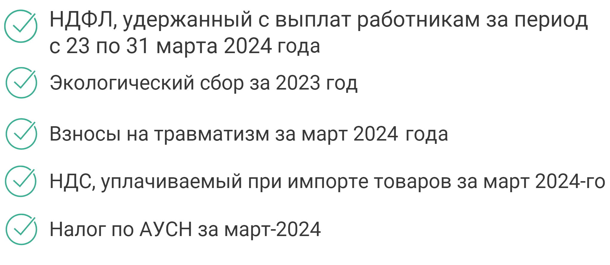 Налоговый календарь на апрель 2024 года для бухгалтера: даты сдачи налоговой  отчетности и уплаты налогов | Деловая среда