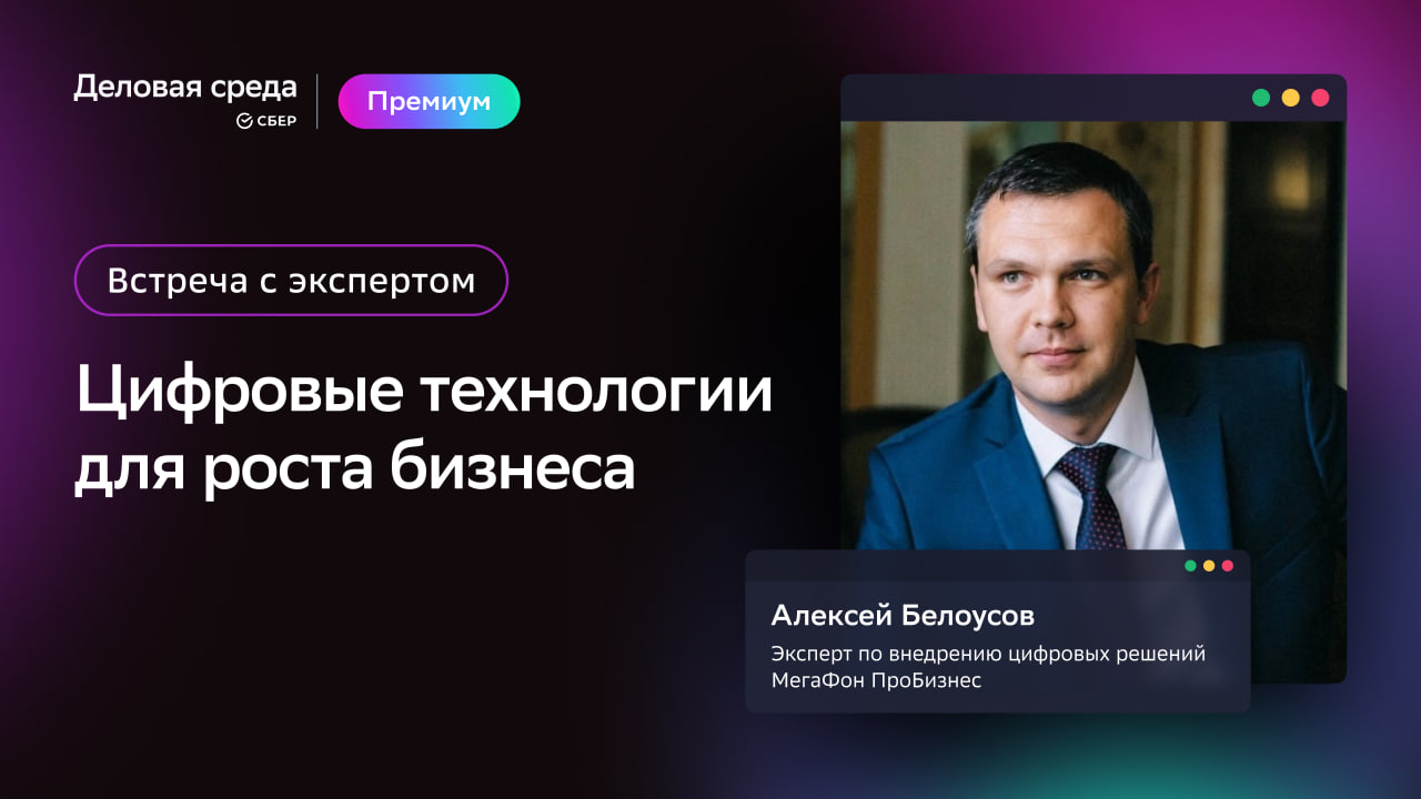 Платформа знаний и сервисов для бизнеса | Деловая среда