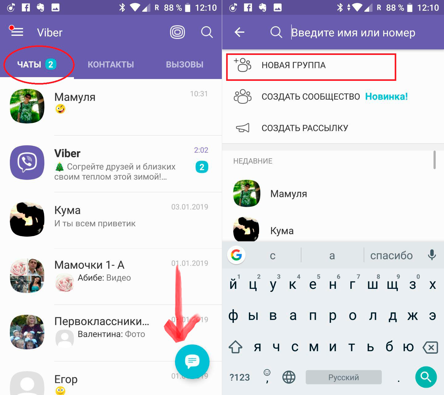 Рассылки в Viber: как писать клиентам в мессенджере