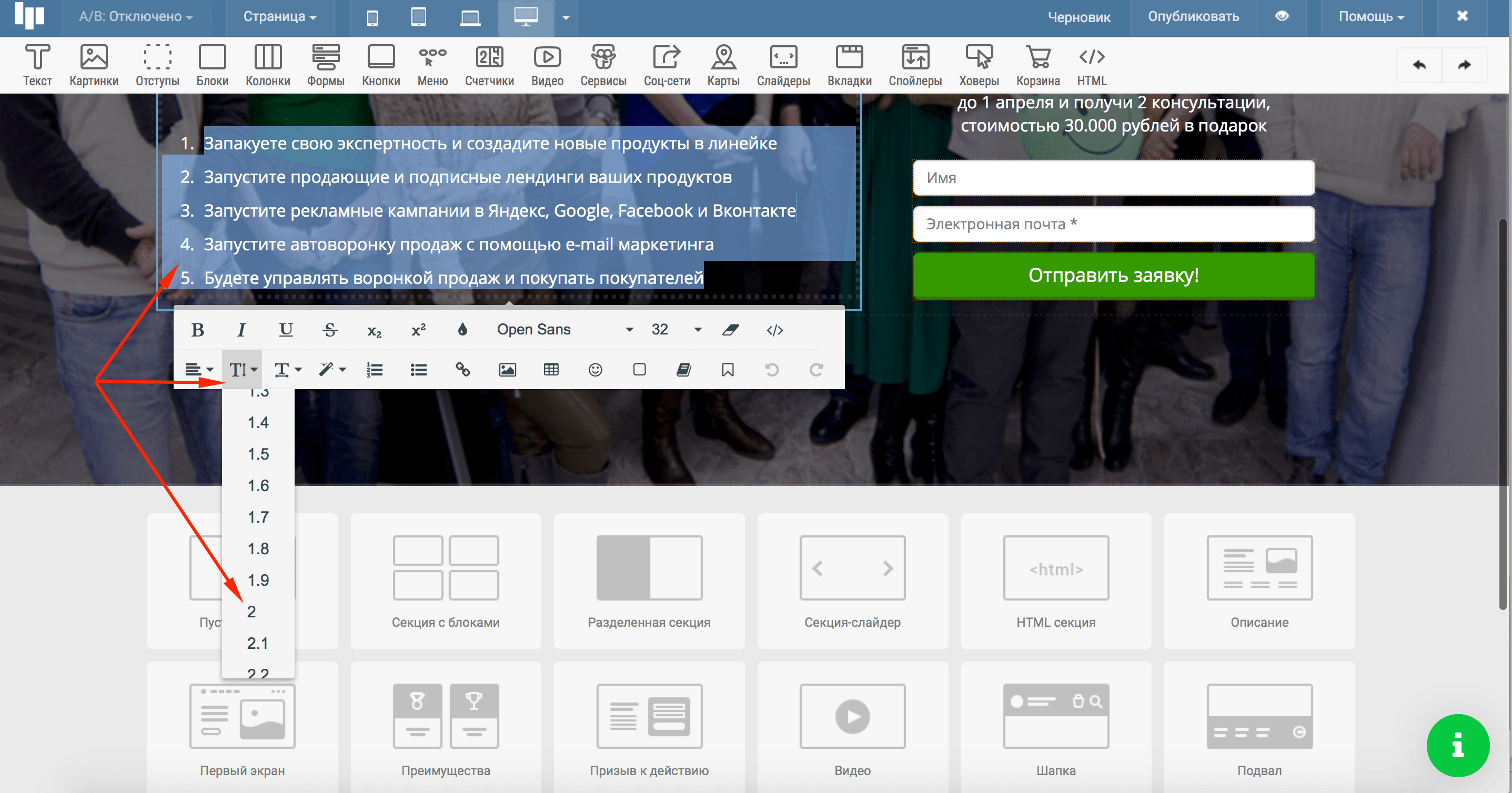 Disable page