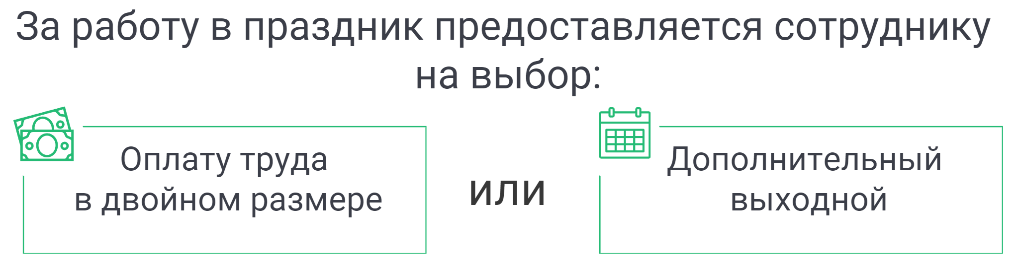 Производственный календарь на март 2024 года: рабочие дни, выходные и  праздники | Деловая среда