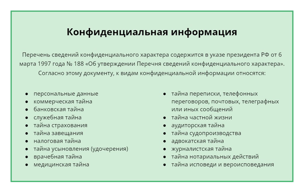 Что такое NDA: зачем оно нужно и для каких компаний | Деловая среда