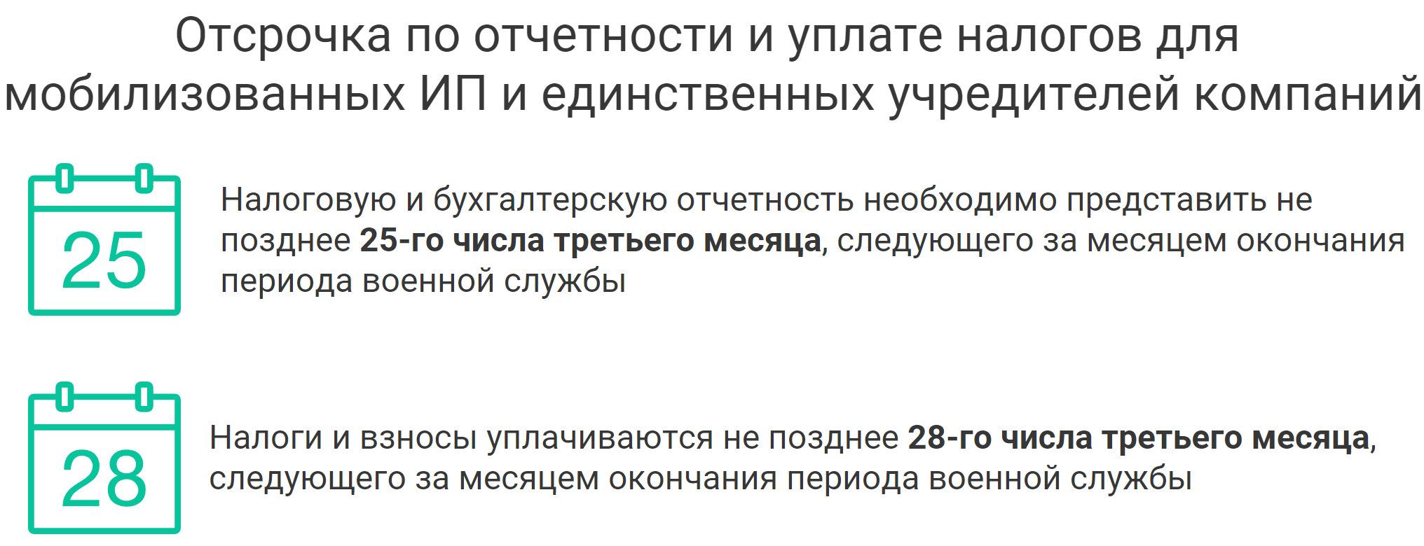 Срок уплаты усн за первый квартал 2024. Оплата налогов 2024 сроки. Реквизиты налоговой инспекции для уплаты налогов в 2024 году.