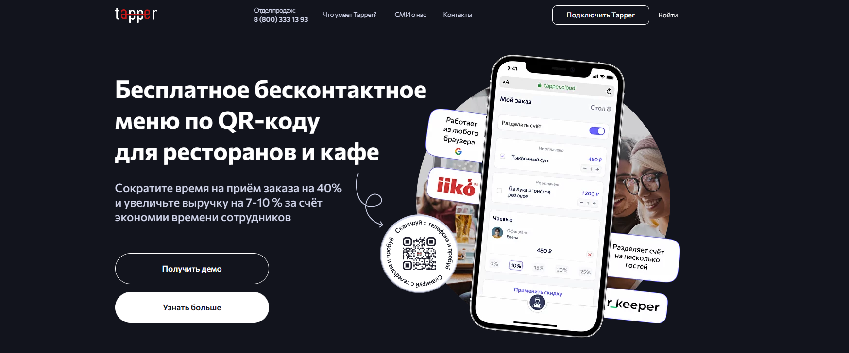 Как подключить оплату по QR-коду: подробная инструкция | Деловая среда