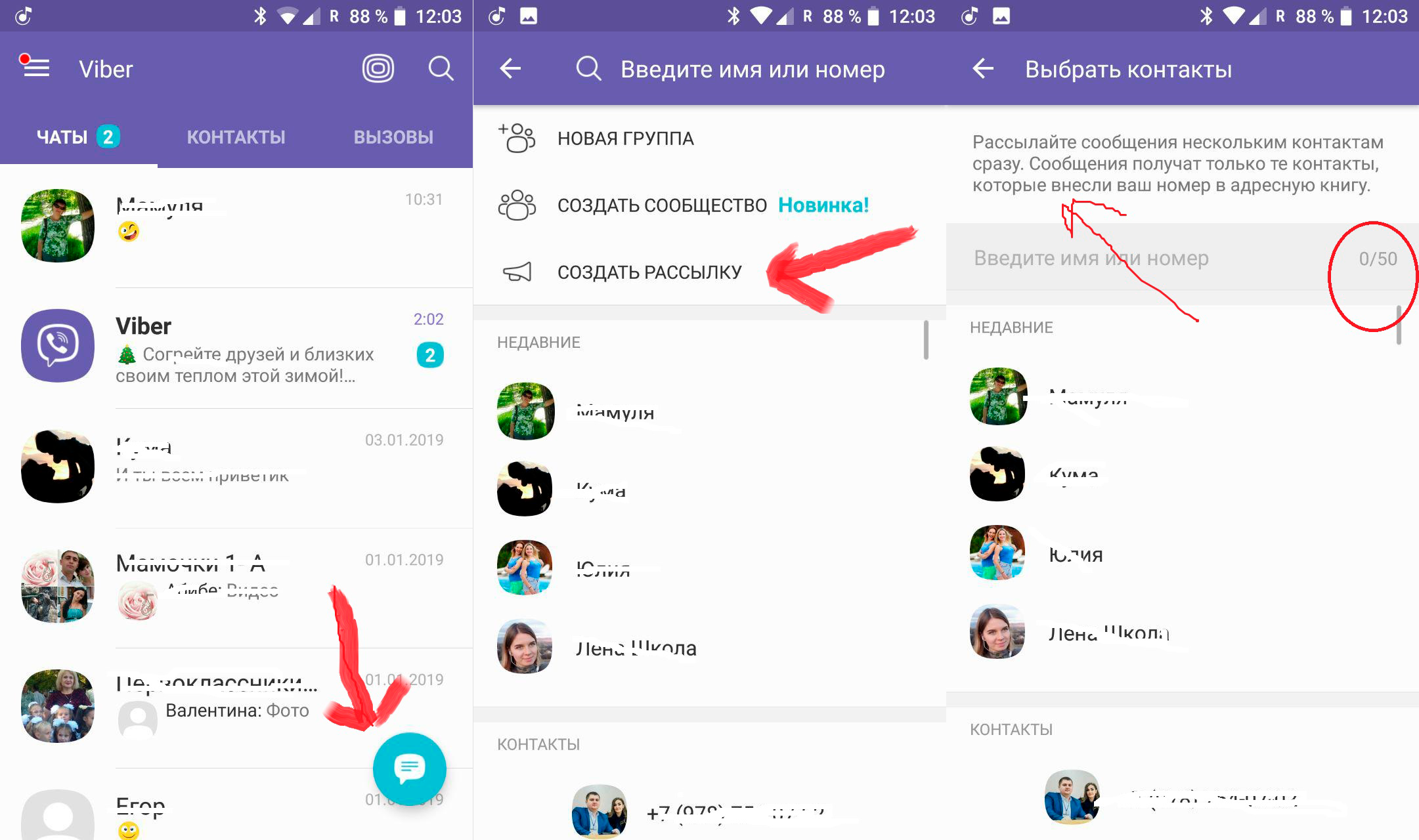 Массовая viber рассылка: как настроить