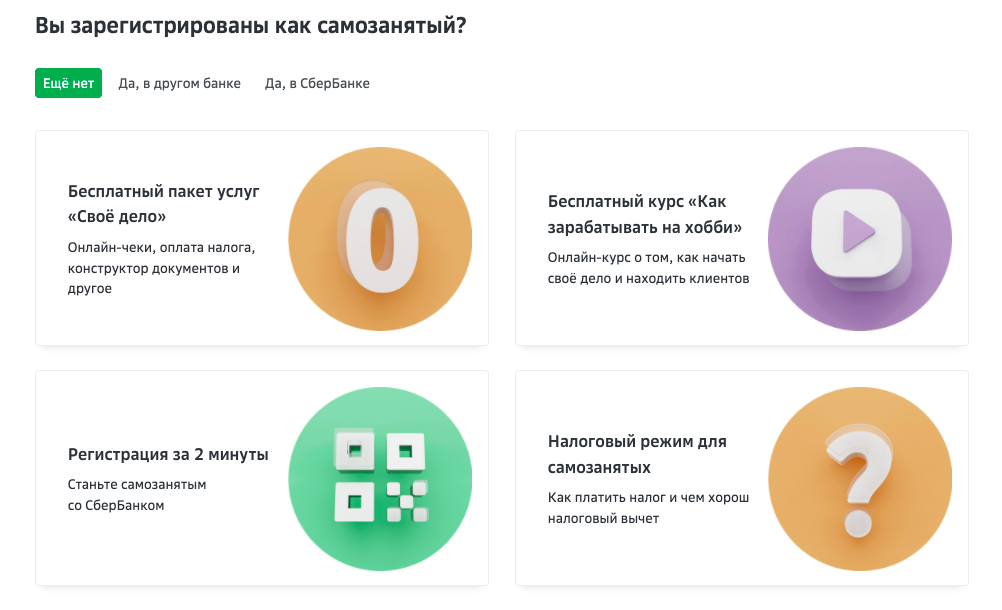 Самозанятость пошаговая инструкция