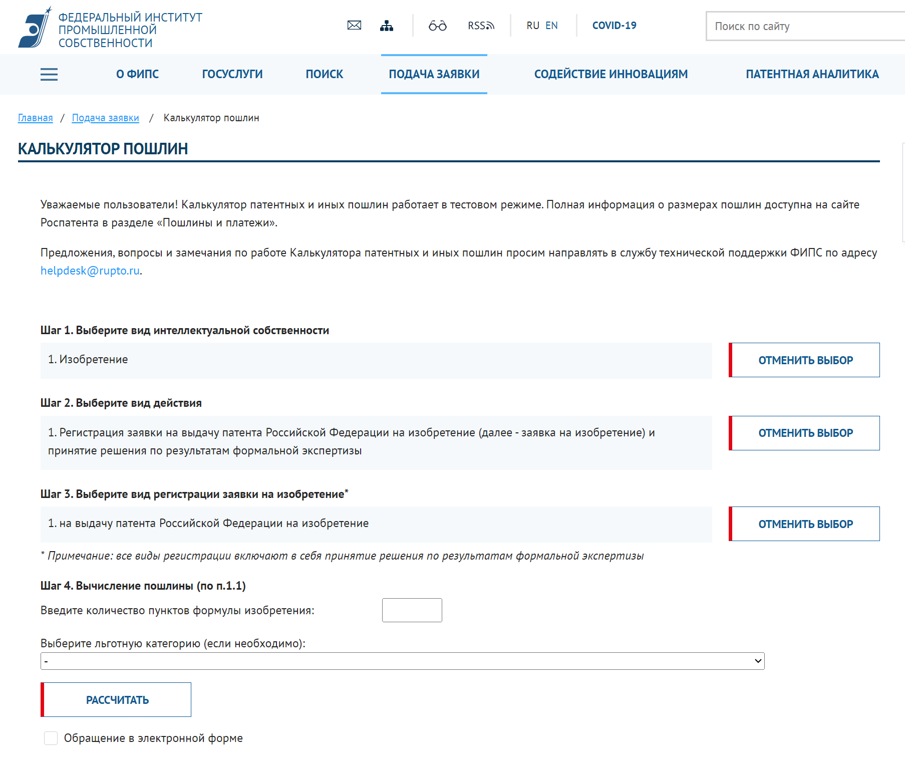 Как оформить патент на изобретение: пошаговая инструкция | Деловая среда