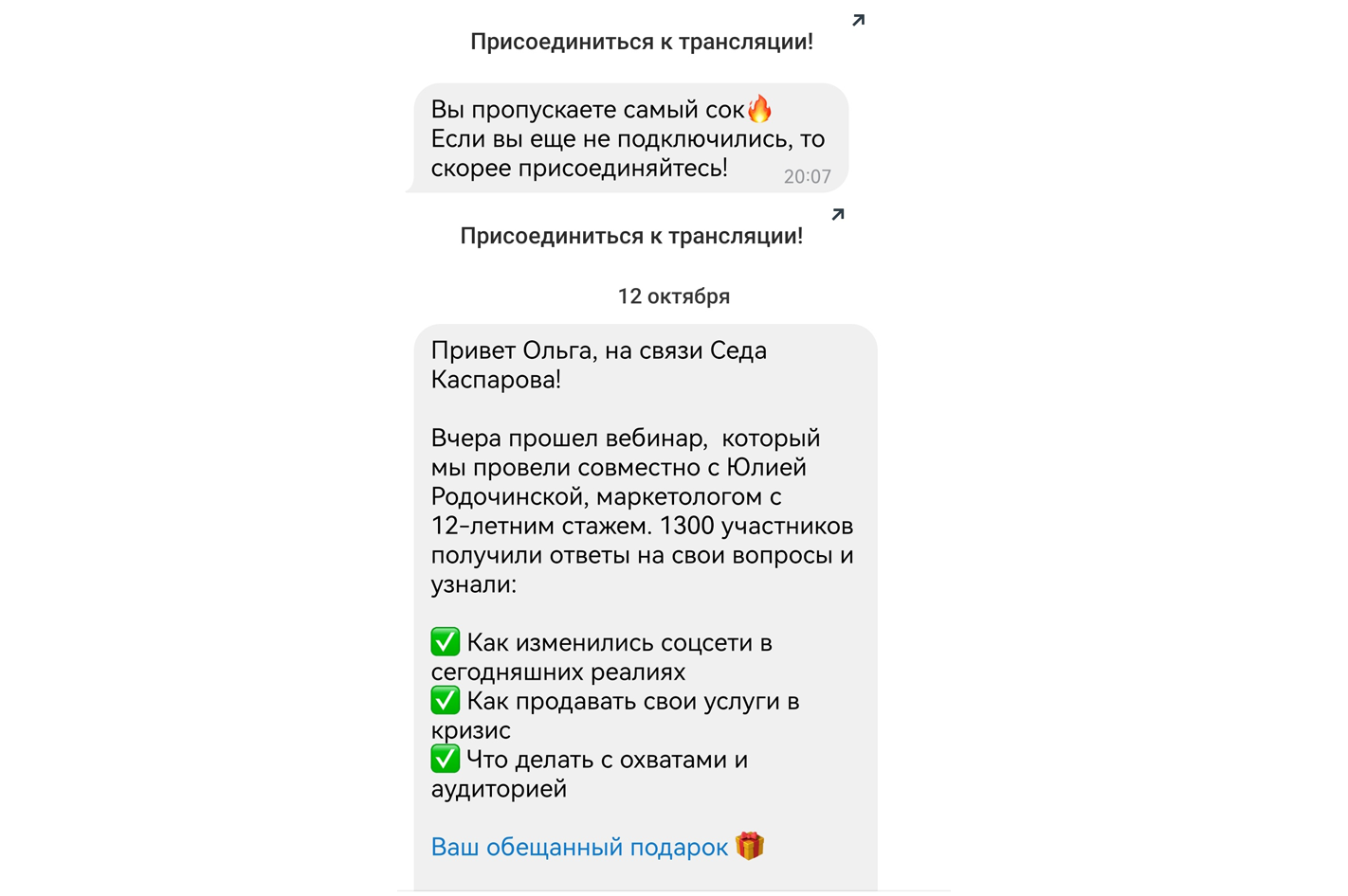 Воронка продаж в интернете | Как настроить воронку продаж в Telegram и  ВКонтакте | Деловая среда