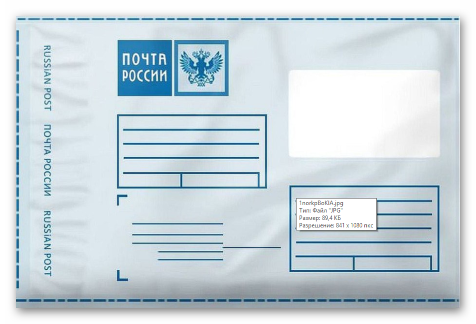 Почтовый конверт россия