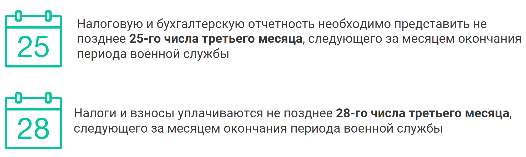 Налоговый календарь на май 2024 года для бухгалтера: даты сдачи налоговой  отчетности и уплаты налогов | Деловая среда