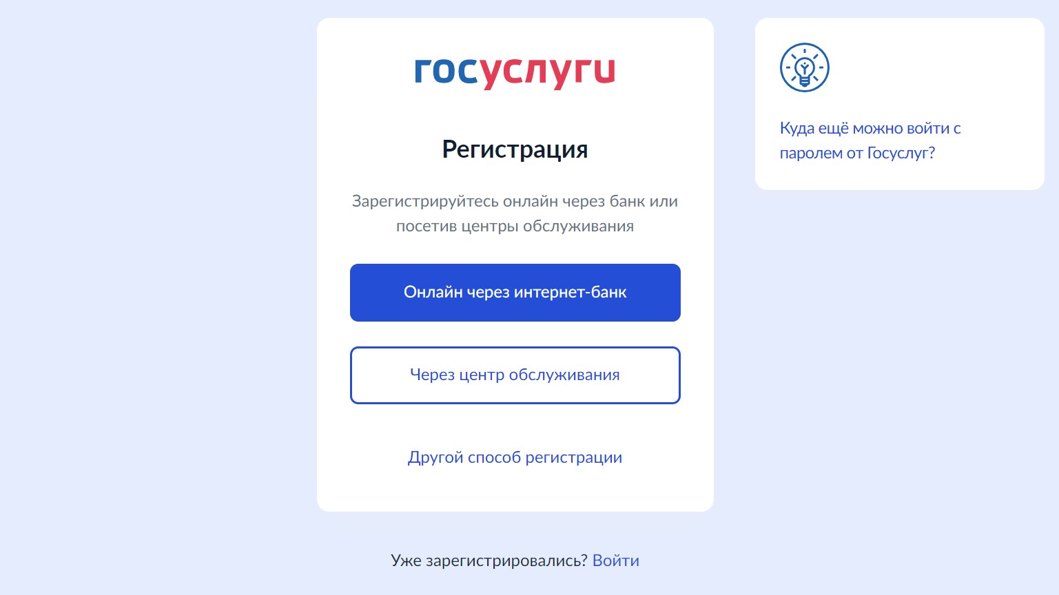 Телеграмм онлайн вход и регистрация на русском языке фото 105