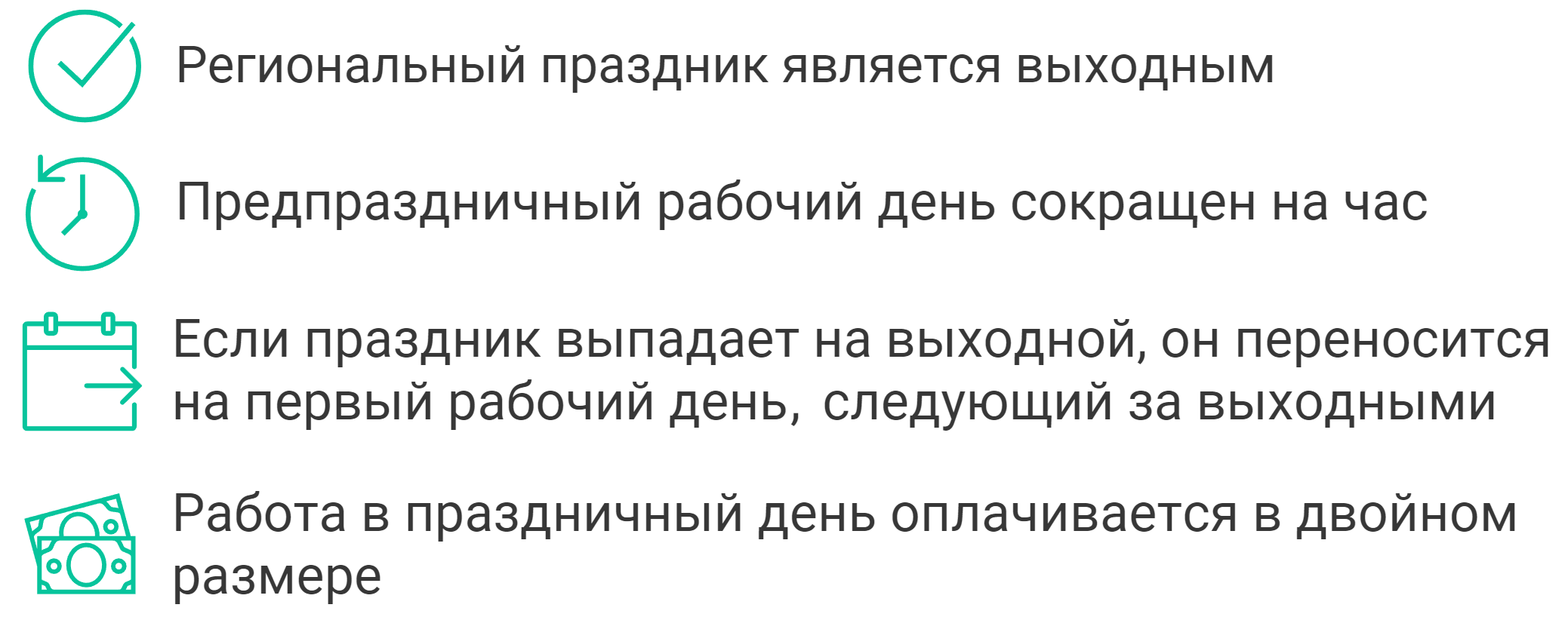 Производственный календарь на июнь 2024 года: рабочие дни, выходные и  праздники | Деловая среда